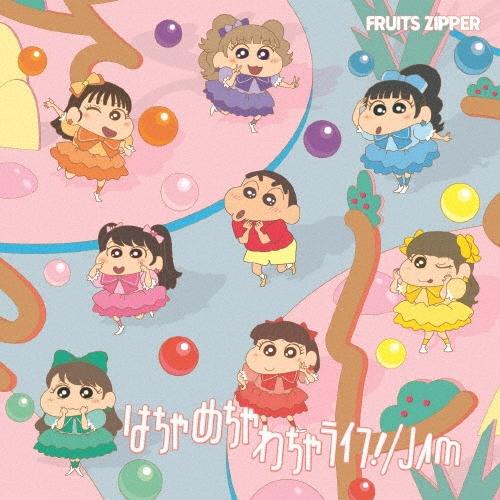 FRUITS ZIPPER はちゃめちゃわちゃライフ!/JAM＜FRUITS ZIPPER盤＞ 12cmCD Single | 
