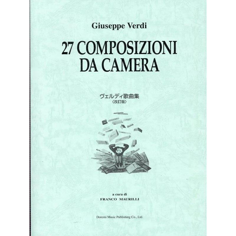 ジュゼッペ・ヴェルディ GIUSEPPE VERDI 27 COMPOSIZIONI DA CAMERA ヴェルディ歌曲集 〈改訂版〉 Book | 