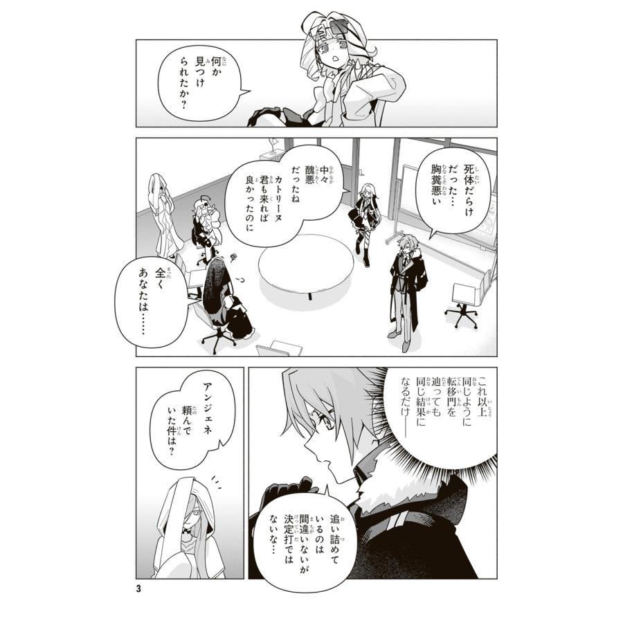 夢見夕利 魔女に首輪は付けられない(2) COMIC |  | 01
