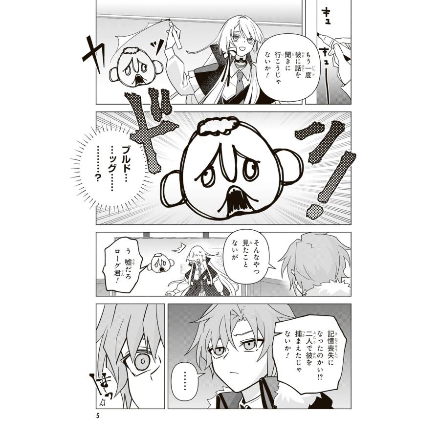 夢見夕利 魔女に首輪は付けられない(2) COMIC |  | 03