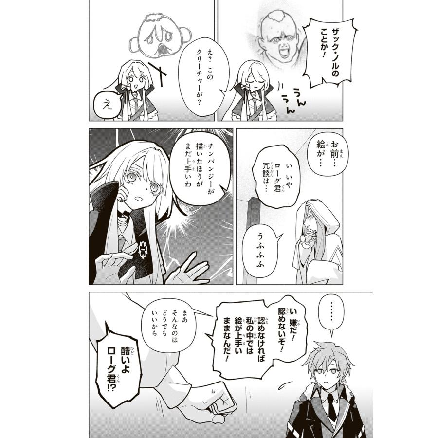 夢見夕利 魔女に首輪は付けられない(2) COMIC |  | 04