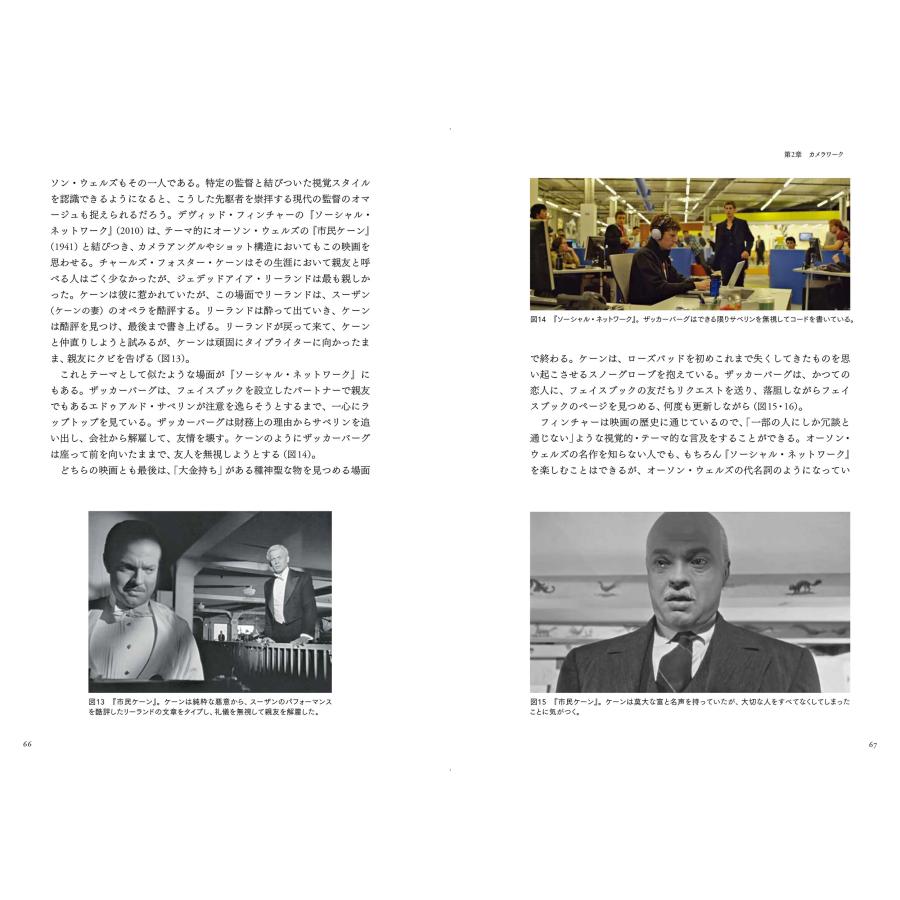 増補改訂版 Film Analysis 映画分析入門 Book |  | 03