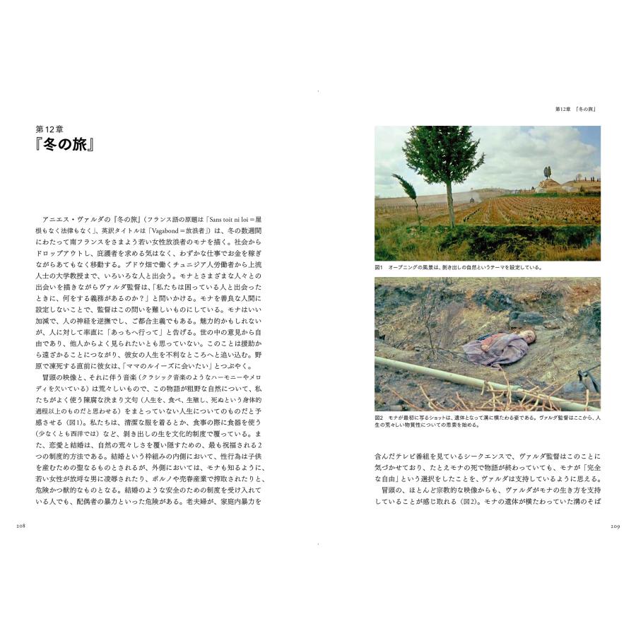 増補改訂版 Film Analysis 映画分析入門 Book |  | 04