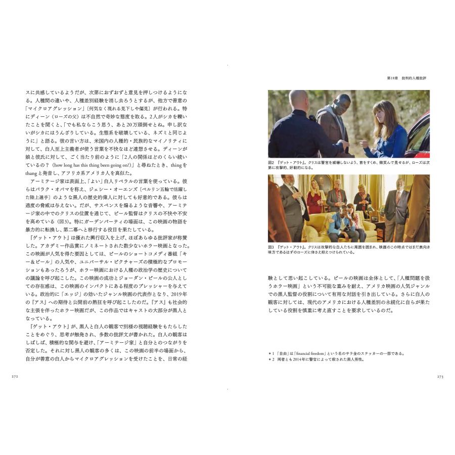 増補改訂版 Film Analysis 映画分析入門 Book |  | 05