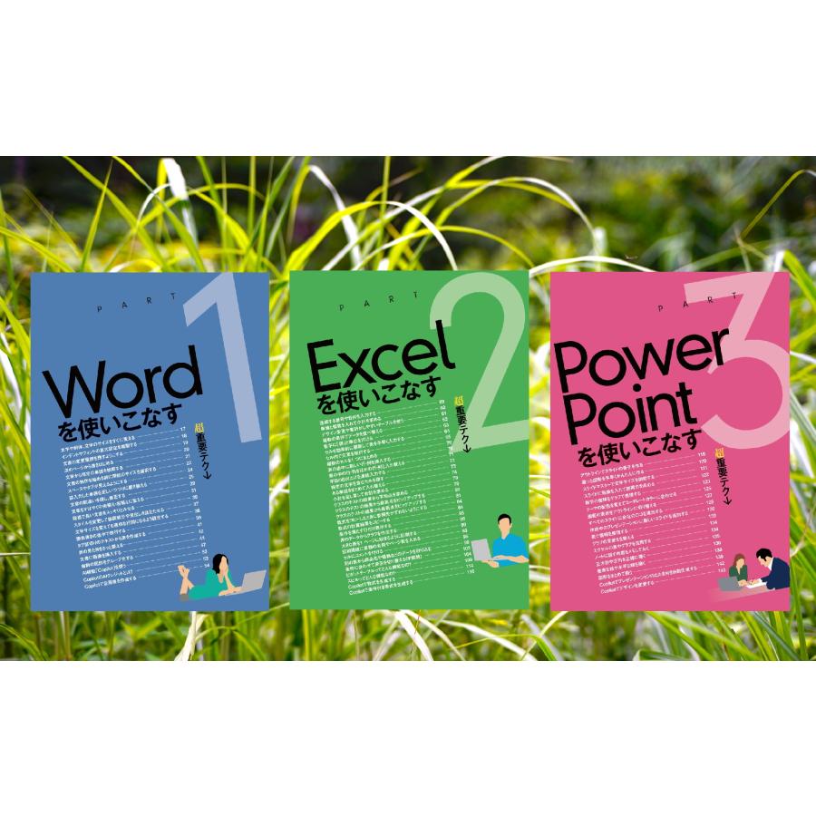 浦辺制作所 2026年最新改訂版 ワード・エクセル・パワーポイント 基本の使い方がぜんぶわかる本 Book |  | 02