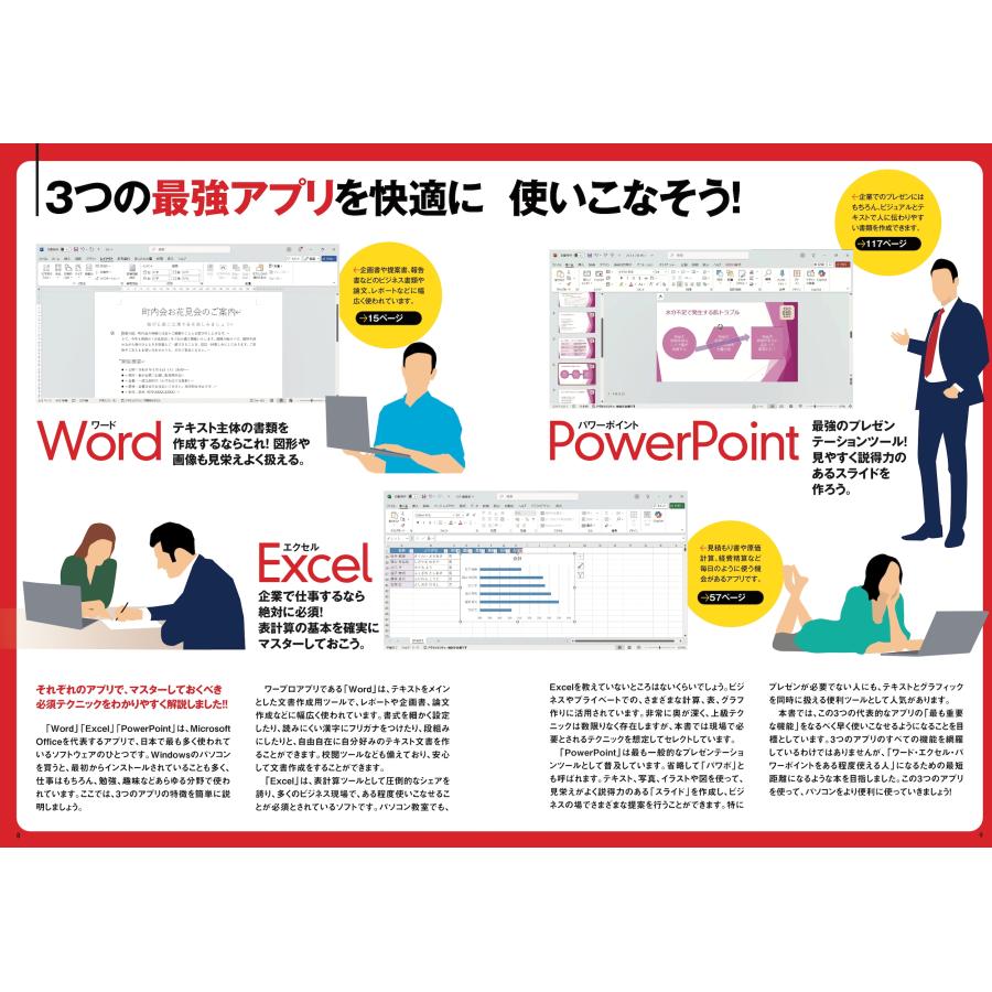 浦辺制作所 2026年最新改訂版 ワード・エクセル・パワーポイント 基本の使い方がぜんぶわかる本 Book |  | 04
