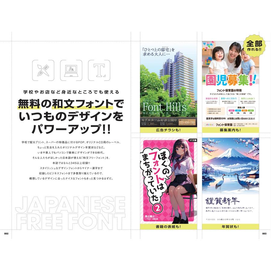 GOLDEN AXE デザインの現場で役立つ 和文フリーフォント345 (DVD-ROM付属) 〜商用利用可能/?表記不要/漢字も使える無料 Book |  | 01