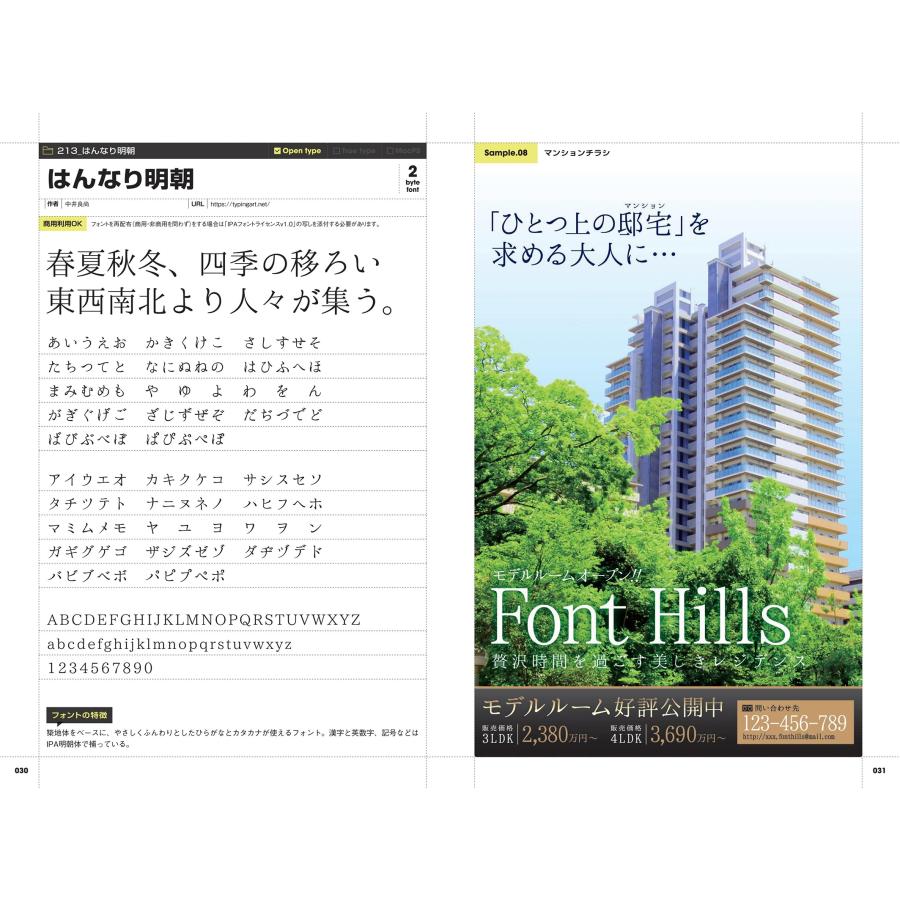 GOLDEN AXE デザインの現場で役立つ 和文フリーフォント345 (DVD-ROM付属) 〜商用利用可能/?表記不要/漢字も使える無料 Book |  | 03