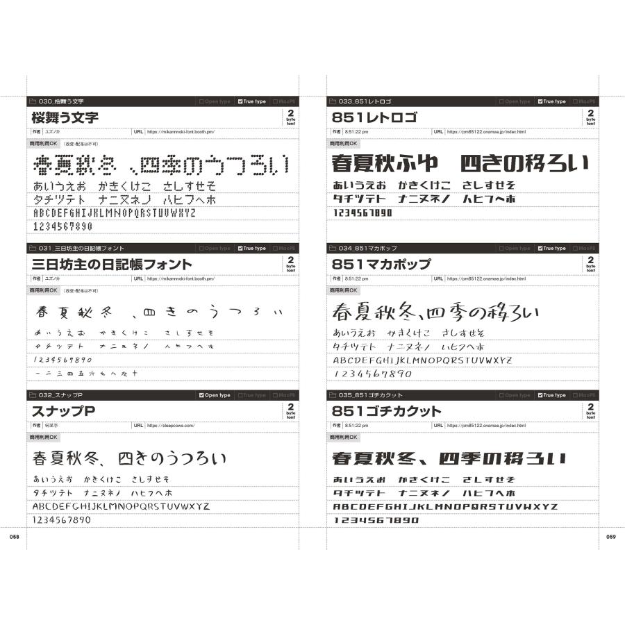 GOLDEN AXE デザインの現場で役立つ 和文フリーフォント345 (DVD-ROM付属) 〜商用利用可能/?表記不要/漢字も使える無料 Book |  | 05