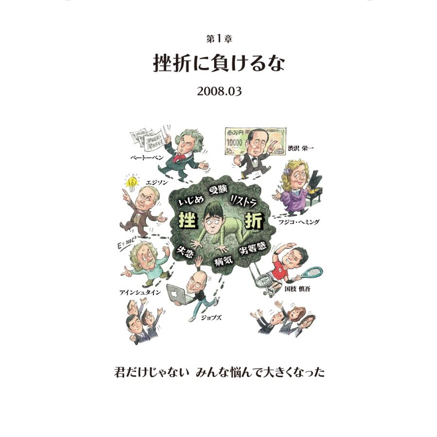 岩崎俊雄 いつでも好奇心 Book |  | 02