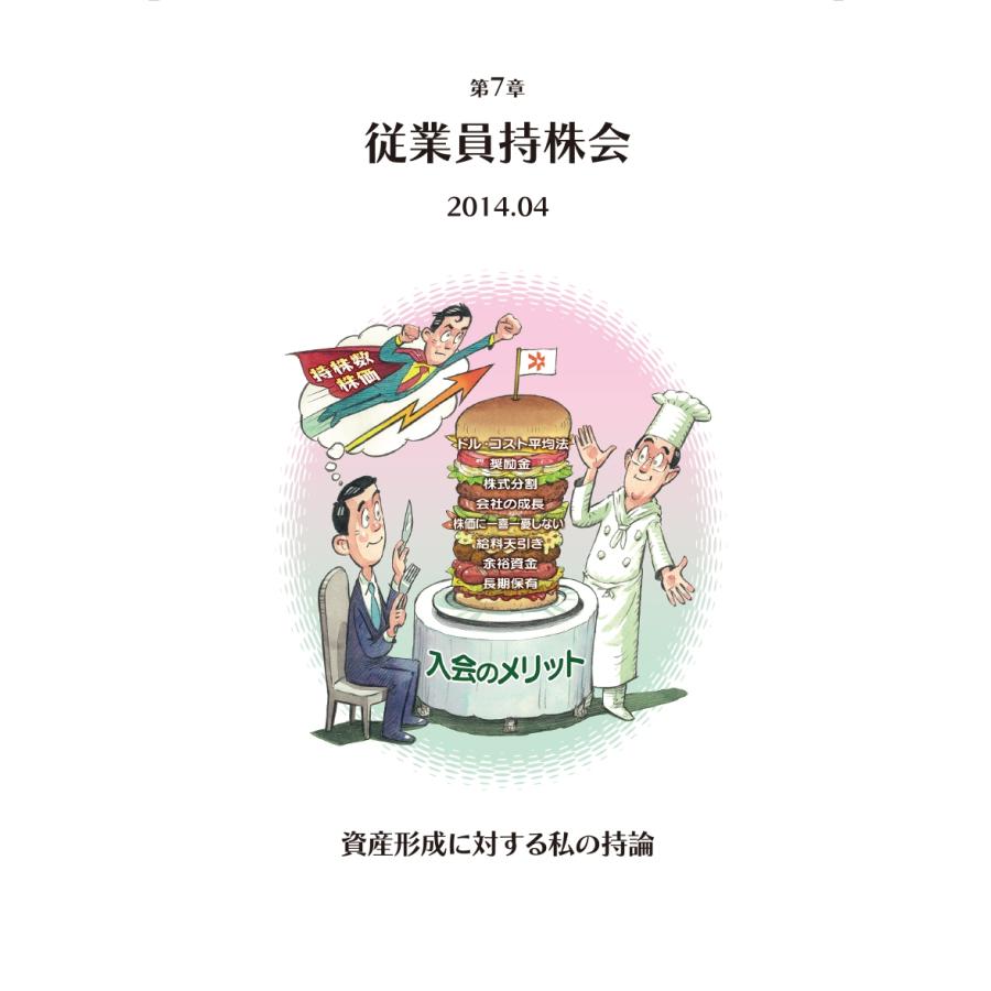 岩崎俊雄 いつでも好奇心 Book |  | 05