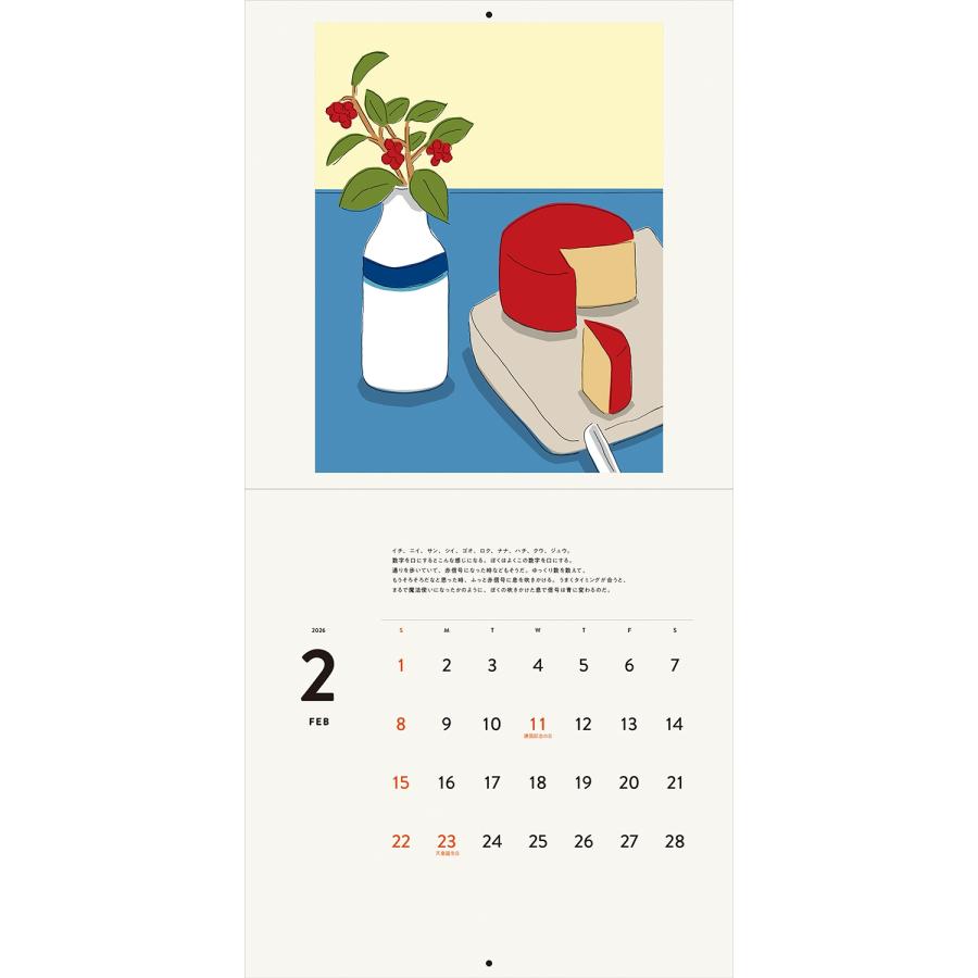 安西水丸 安西水丸 カレンダー 2026 Book |  | 02