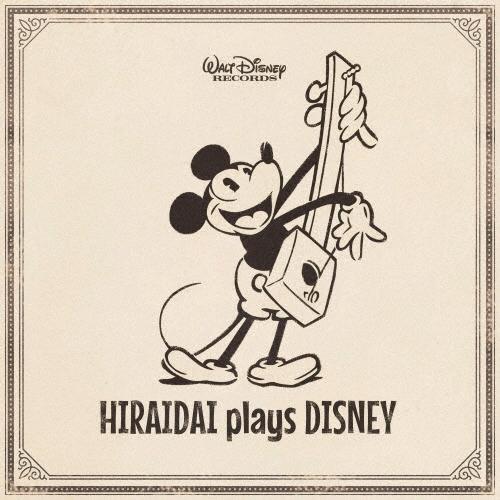 平井 大 HIRAIDAI plays DISNEY CD | 