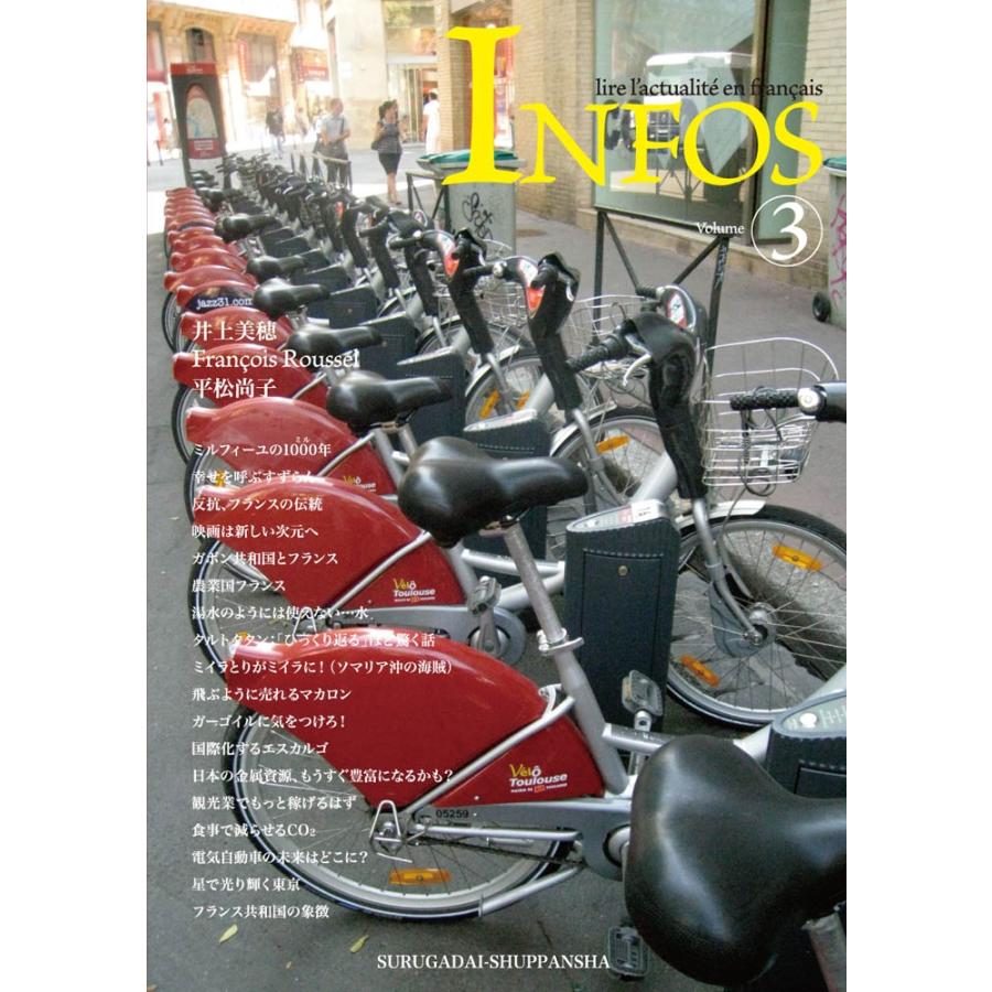 井上美穂 アンフォ vol.3 Book | 