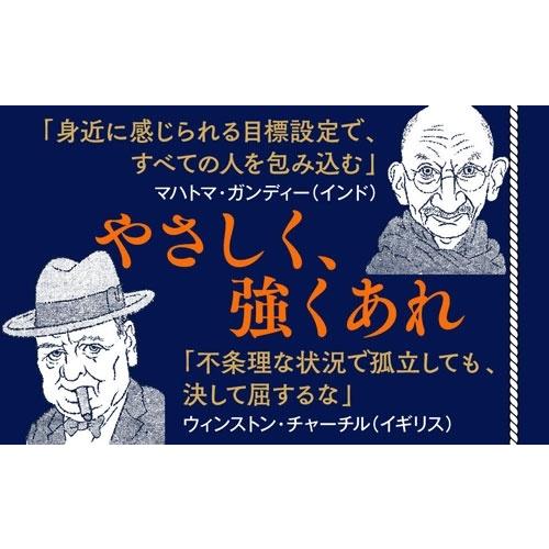 増田賢作 リーダーは世界史に学べ Book |  | 03
