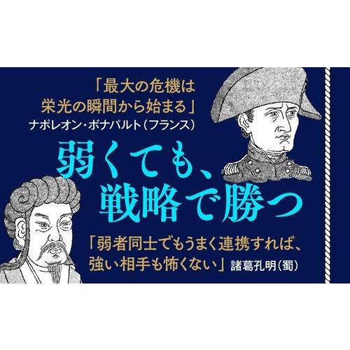 増田賢作 リーダーは世界史に学べ Book |  | 05