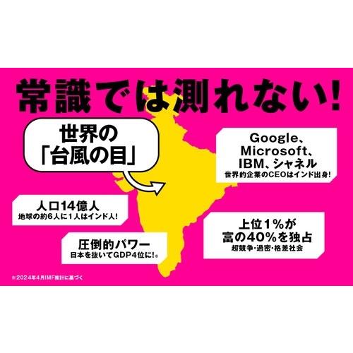 インド麦茶 インド人は悩まない 「考えすぎ」から解放される究極の合理思考 Book |  | 03