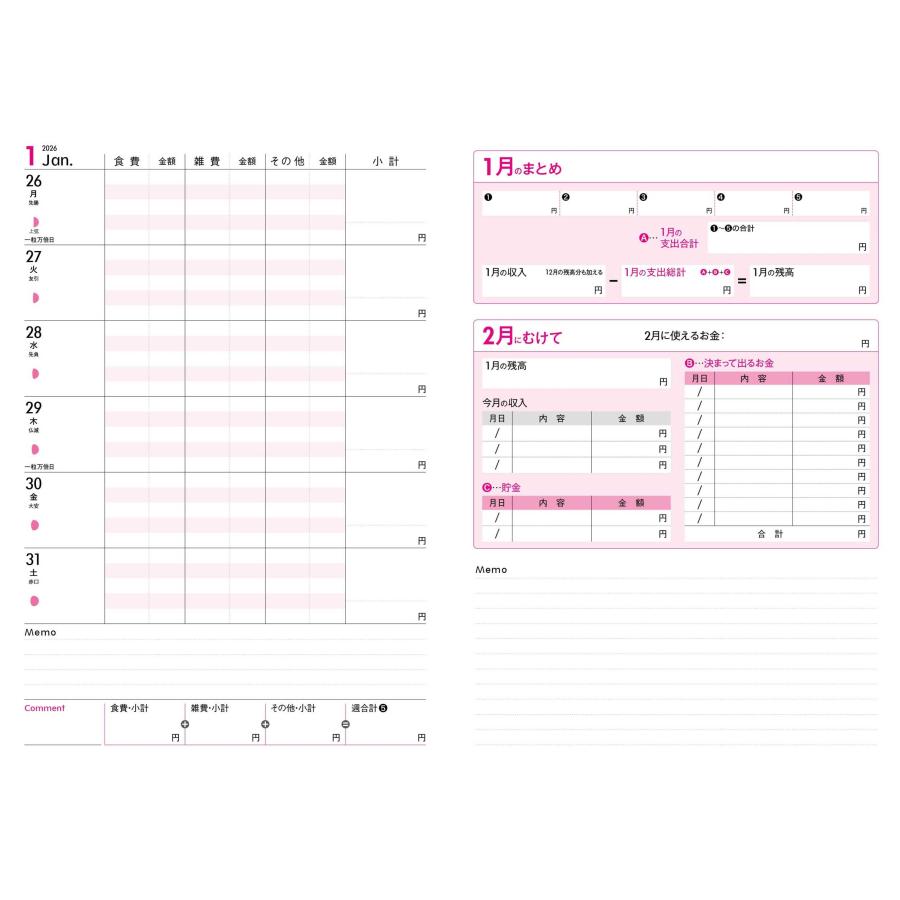 永岡書店編集部 2026 SCHEDULE & MONEY BOOK AQUA-GOLD Book |  | 05