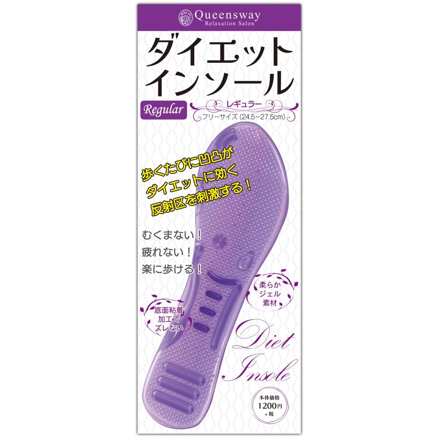 クイーンズウェイ ダイエットインソール Regular(レギュラー) Book | 