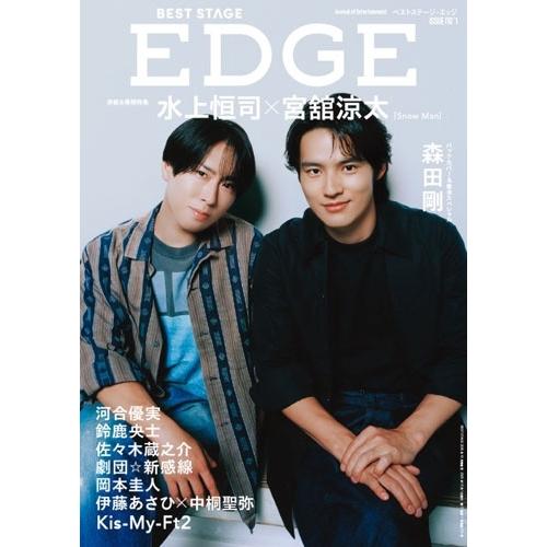 BEST STAGE 2025年10月号 BEST STAGE EDGE (ベストステージエッジ) NO.1 2025年 10月号 [雑誌