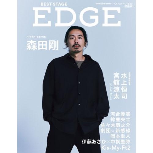 BEST STAGE 2025年10月号 BEST STAGE EDGE (ベストステージエッジ) NO.1 2025年 10月号