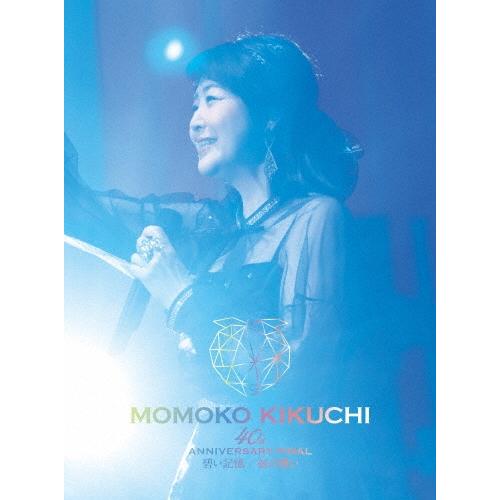 菊池桃子　40th Anniversary 2Blu-rayCD新作❗️ 菊池桃子 40th Anniversary FINAL 碧い記憶/紅の想い ［2Blu-ray Disc+