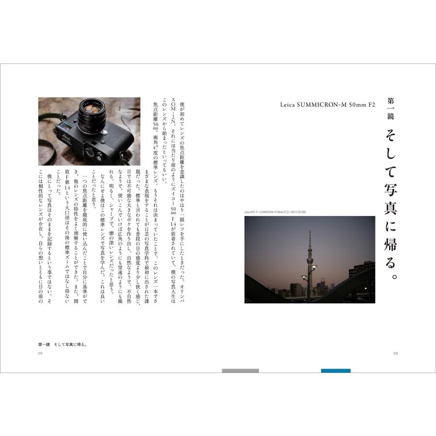 南雲暁彦 ライカで紡ぐ十七の物語 Book |  | 05