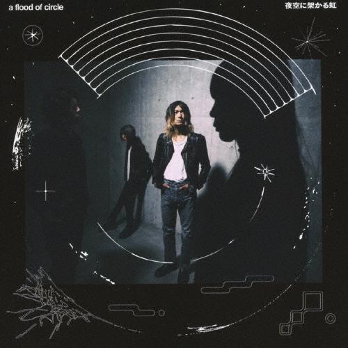 a flood of circle 夜空に架かる虹 CD : タワーレコード Yahoo!店