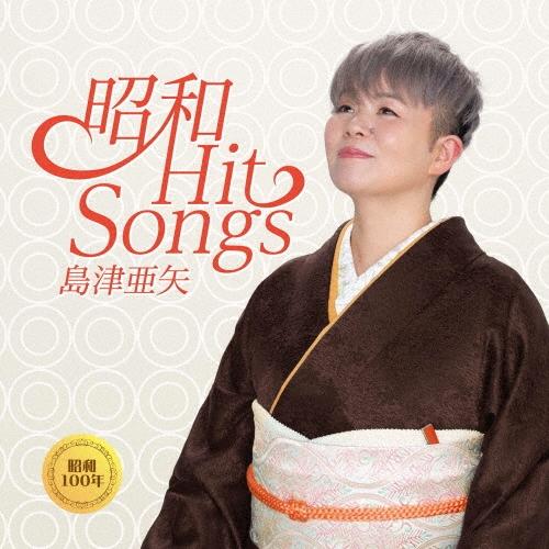 島津亜矢 昭和 Hit Songs CD | 