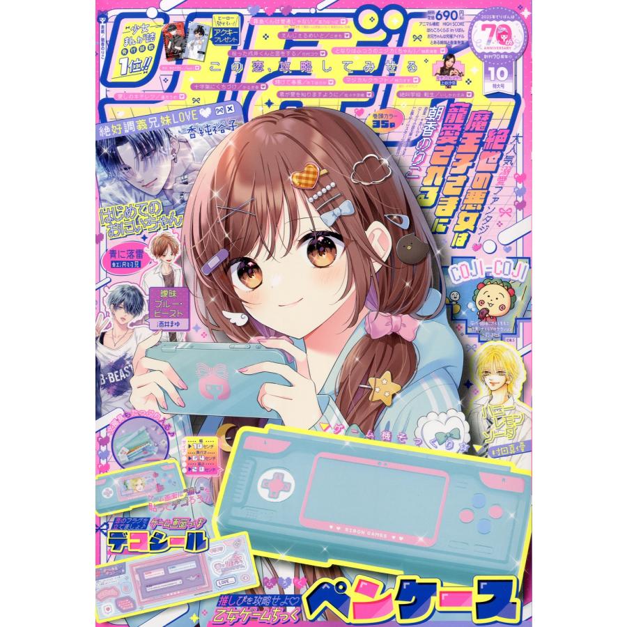 りぼん 雑誌 在庫確認用 りぼん 雑誌 在庫確認用 りぼん 雑誌 在庫確認用 りぼん」による