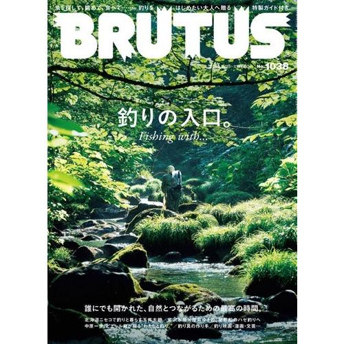 BRUTUS (ブルータス) 2025年 9/15号 [雑誌] Magazine | 