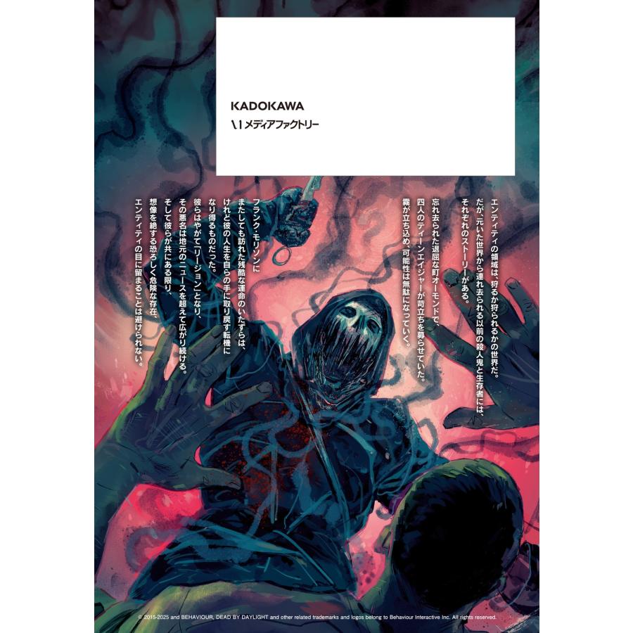 BEHAVIOUR Dead by Daylight リージョン・ストーリー COMIC |  | 03