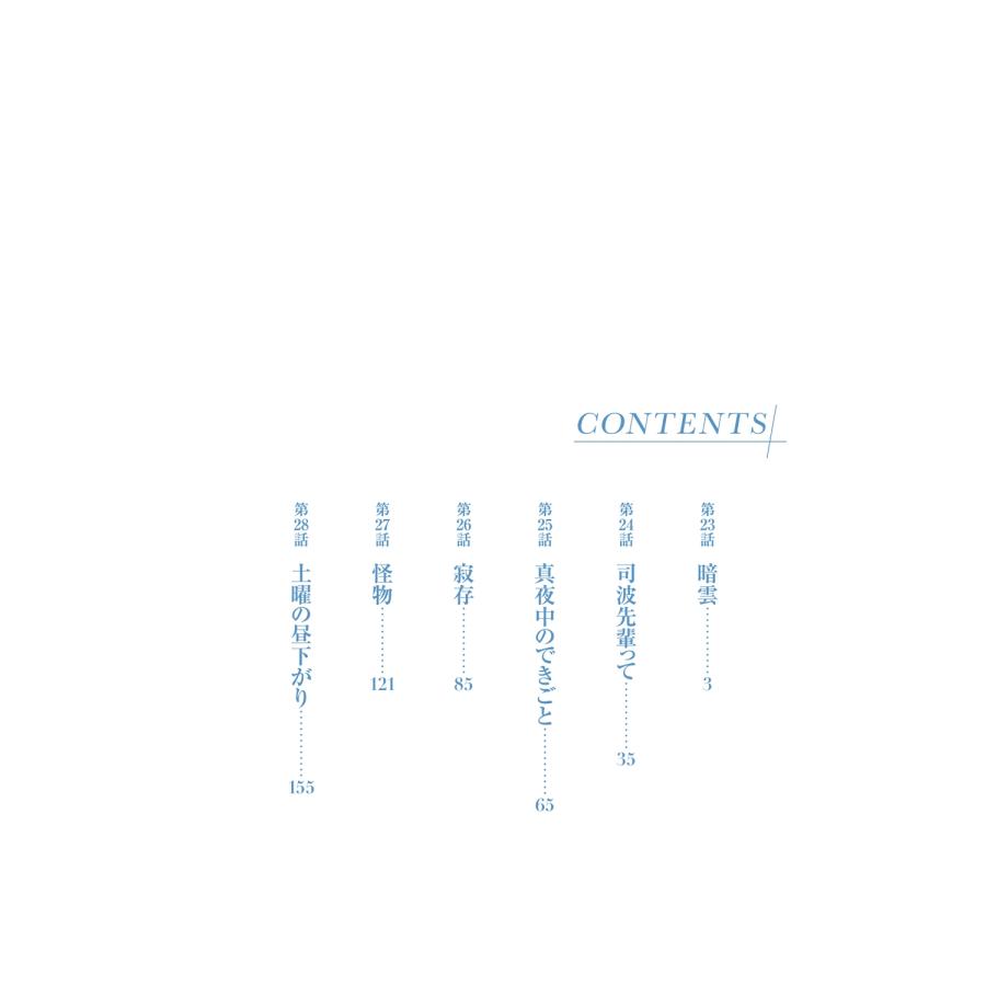 佐島勤 魔法科高校の劣等生 動乱の序章編5 (5) COMIC |  | 03