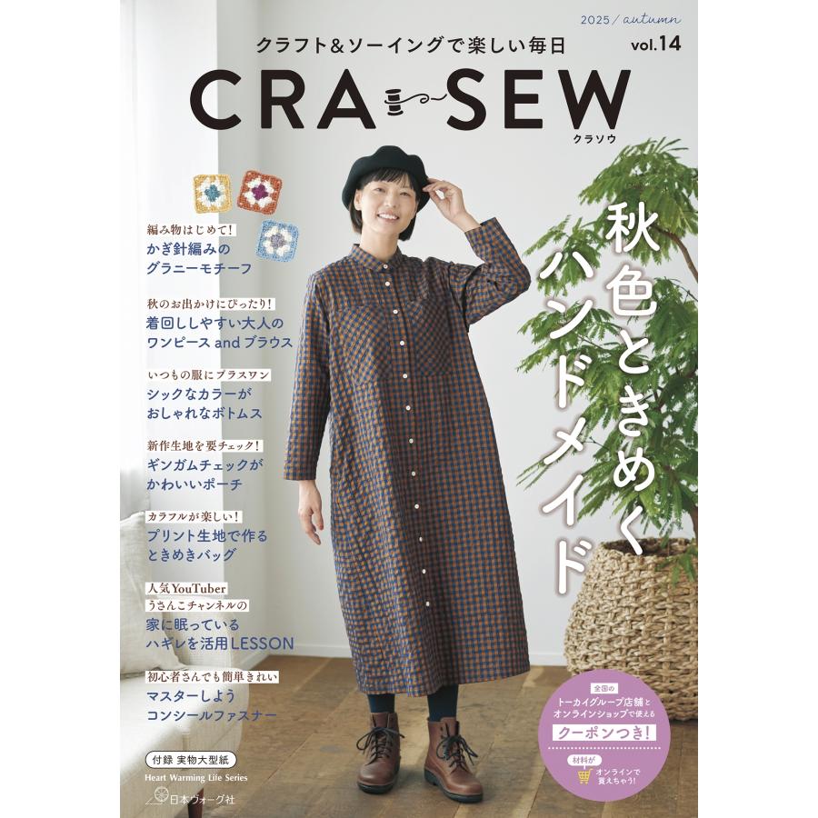 CRA-SEW vol.14 Mook | 