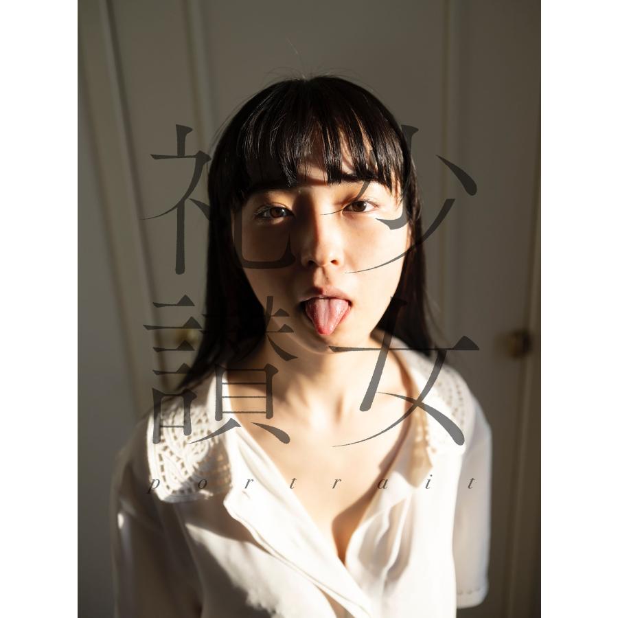 青山裕企 少女礼讃?portrait? Book |  | 04