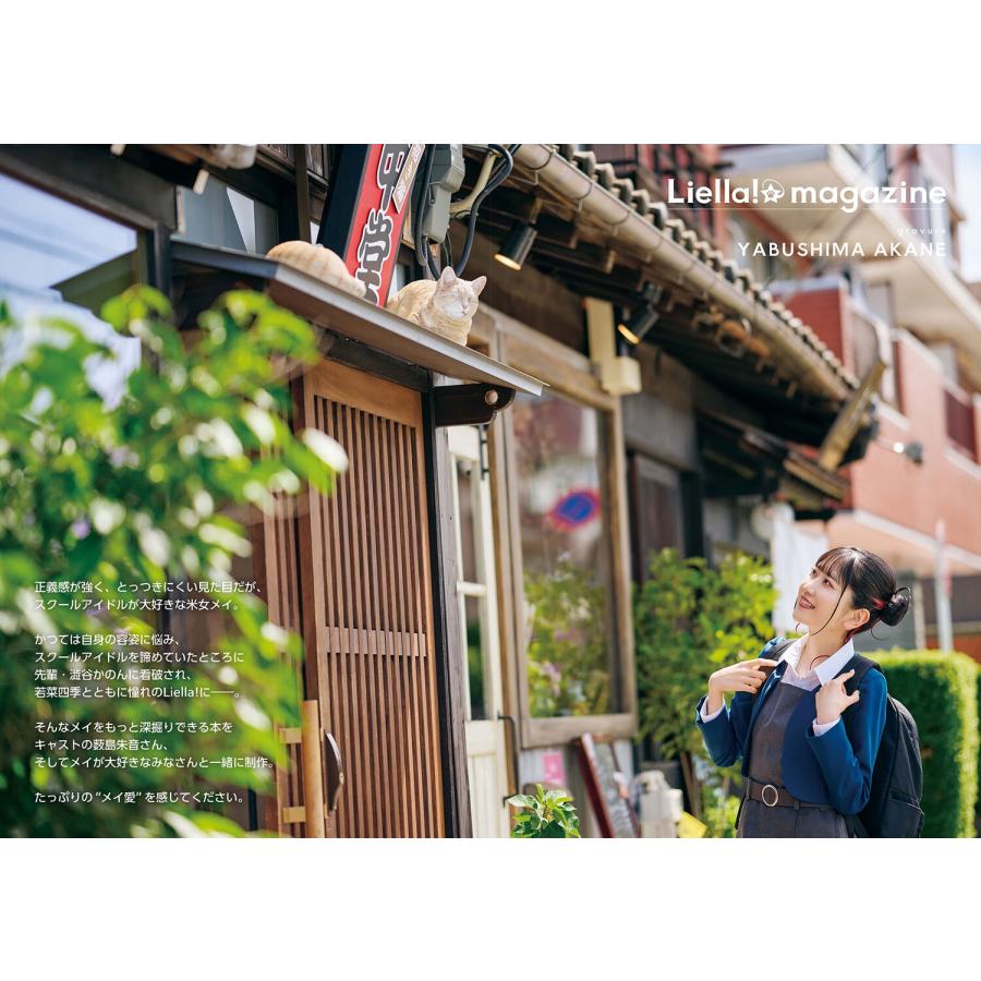 LoveLive!Days編集部 ラブライブ!スーパースター!! Liella! magazine 〜米女メイ〜 Mook |  | 01