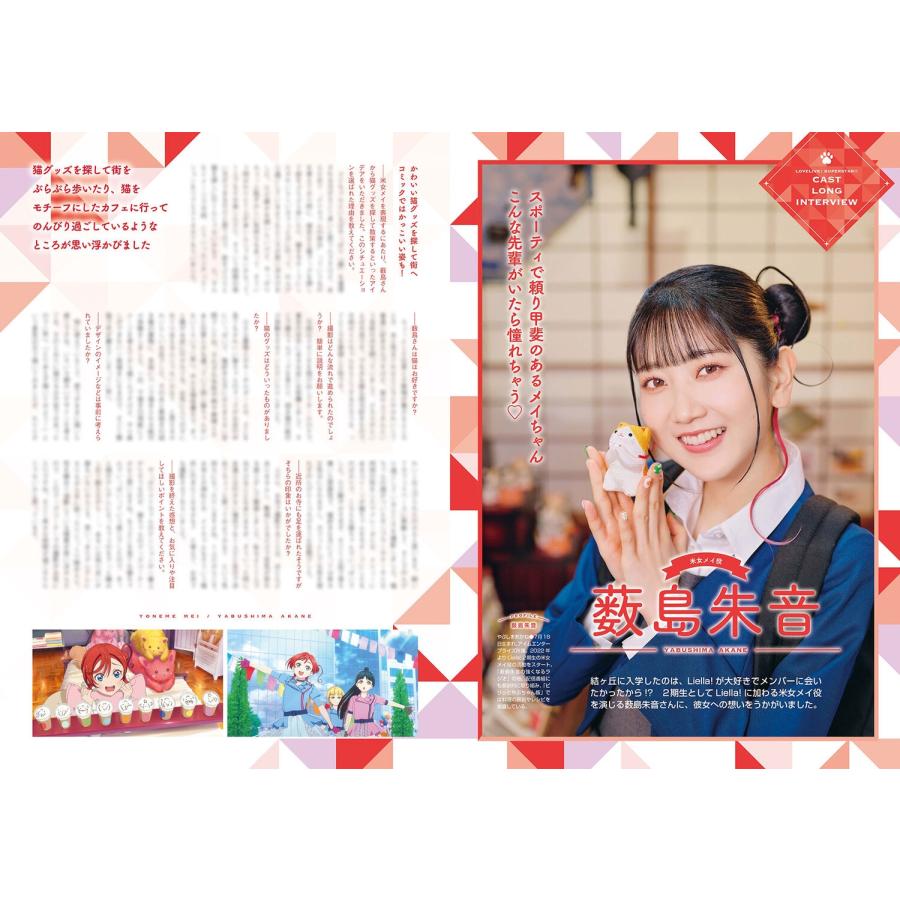 LoveLive!Days編集部 ラブライブ!スーパースター!! Liella! magazine 〜米女メイ〜 Mook |  | 03