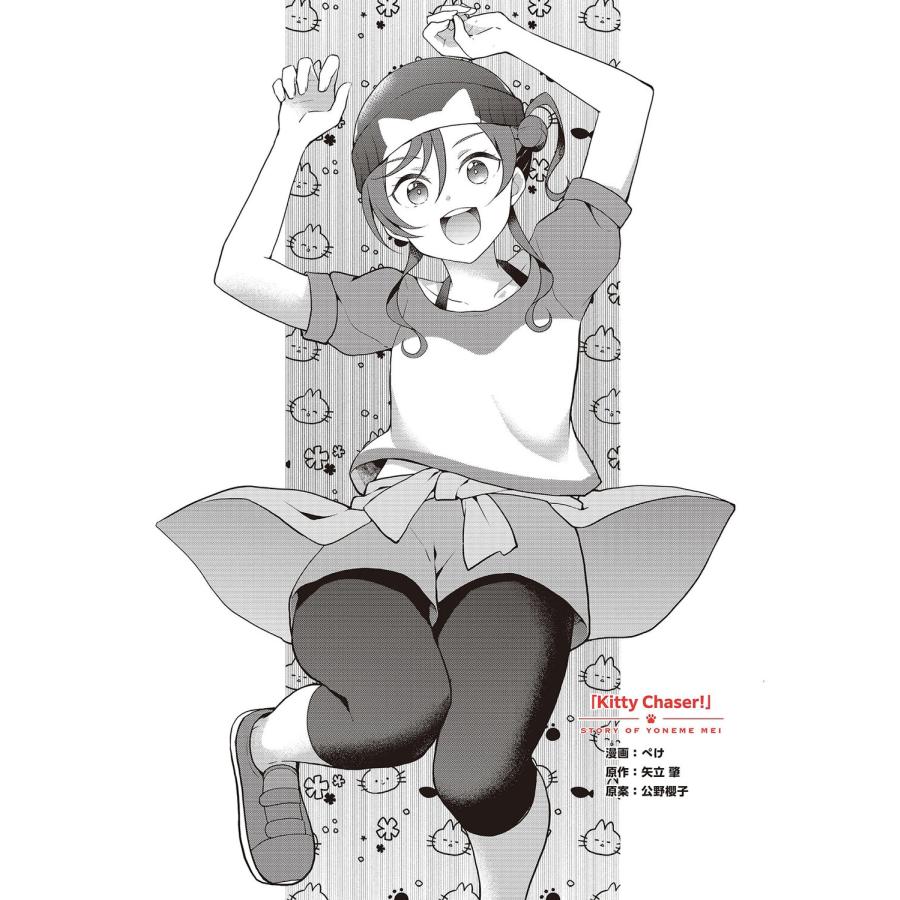 LoveLive!Days編集部 ラブライブ!スーパースター!! Liella! magazine 〜米女メイ〜 Mook |  | 04