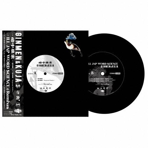 GINMEN 暗中模索 - ILL JAP WORD SCIENCE & Remixes 7inch Single | 