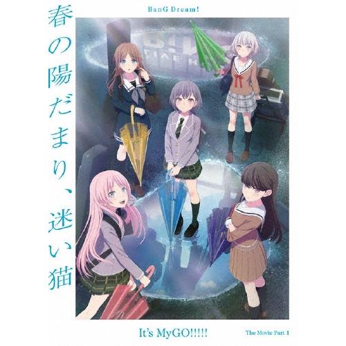 劇場版「BanG Dream! It's MyGO!!!!! 前編 : 春の陽だまり、迷い猫」 Blu-ray Disc | 