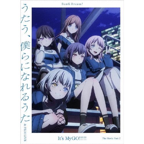 劇場版「BanG Dream! It's MyGO!!!!! 後編 : うたう、僕らになれるうた & FILM LIVE」 Blu-ray Disc | 