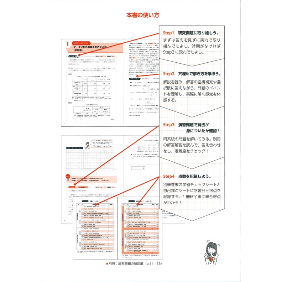 大田裕二 速修マスターノート 小論文・総合問題で問われる図表読み取りの攻略20 Book |  | 01