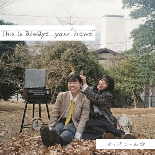 ぽっぷこーん☆ This is always your ""home"" CD | 
