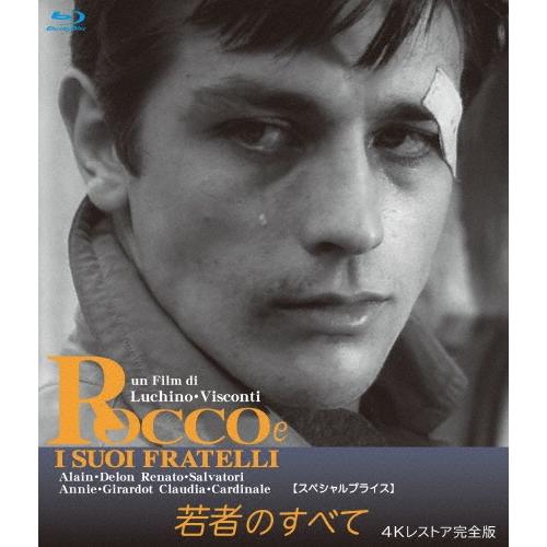 若者のすべて 4Kレストア完全版 【スペシャルプライス】 Blu-ray Disc