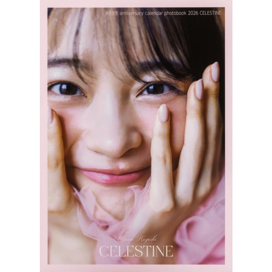 林芽亜里 林芽亜里 anniversary calendar photobook 2026 CELESTINE Mook | 