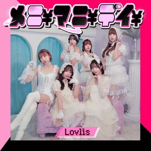 Lovlis メニ￥マニ￥デイ￥＜限定盤/White ver.＞ 12cmCD Single