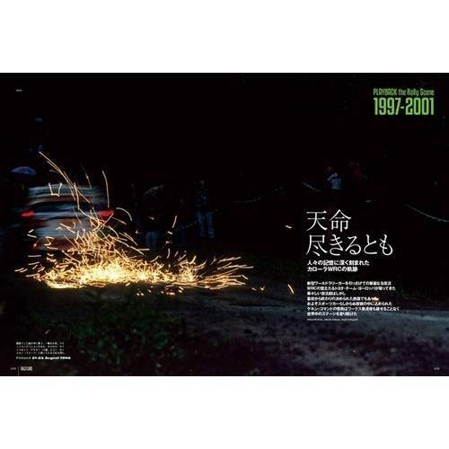 RALLY CARS - ラリー カーズ - Vol.38  TOYOTA COROLLA WRC Mook |  | 01