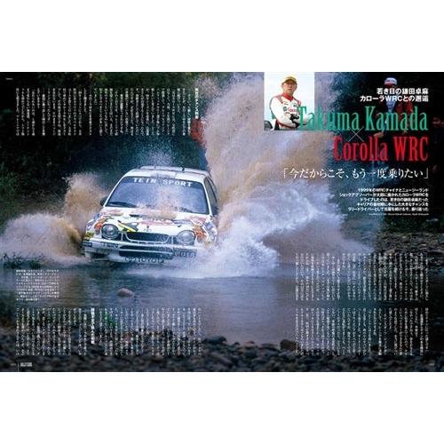 RALLY CARS - ラリー カーズ - Vol.38  TOYOTA COROLLA WRC Mook |  | 03