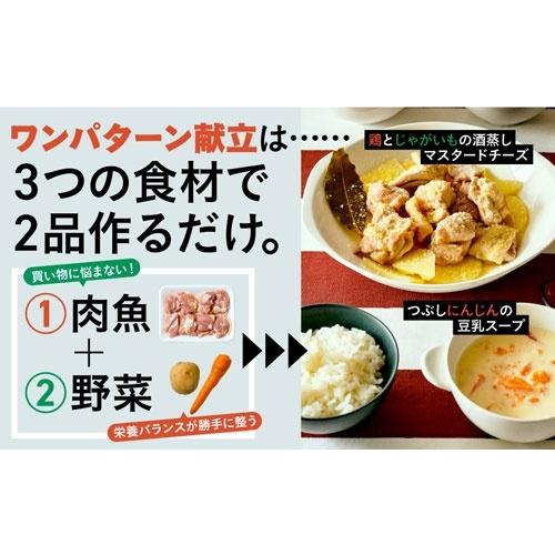 長谷川あかり シンプルだから悩まない! ワンパターン献立 Book |  | 05
