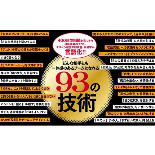 沢渡あまね チームプレーの天才 誰とでもうまく仕事を進められる人がやっていること Book |  | 03